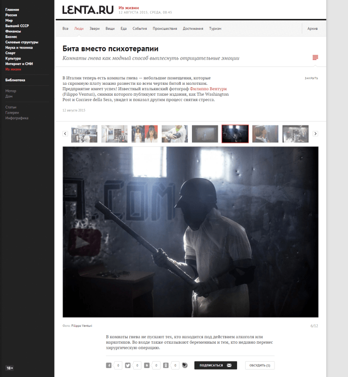 L’Ira Funesta è sul Lenta.ru