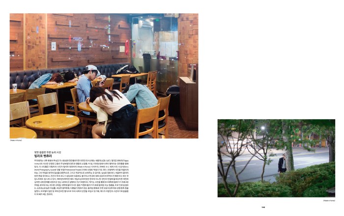 Pubblicazione su Monthly Photography