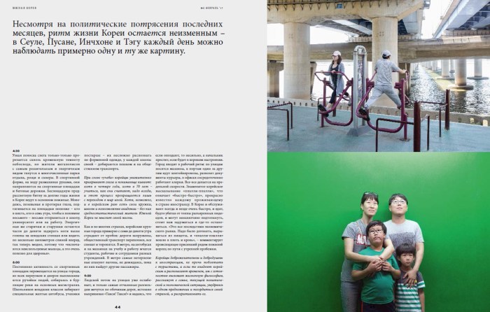 Made in Korea on L'Officiel Voyage Russia, #4