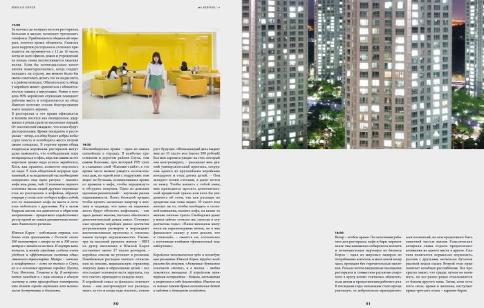 Made in Korea on L'Officiel Voyage Russia, #7